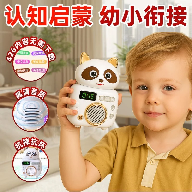 【起先领跑】新儿童早教机讲故事机睡觉儿歌陪伴听力寓言英文单词