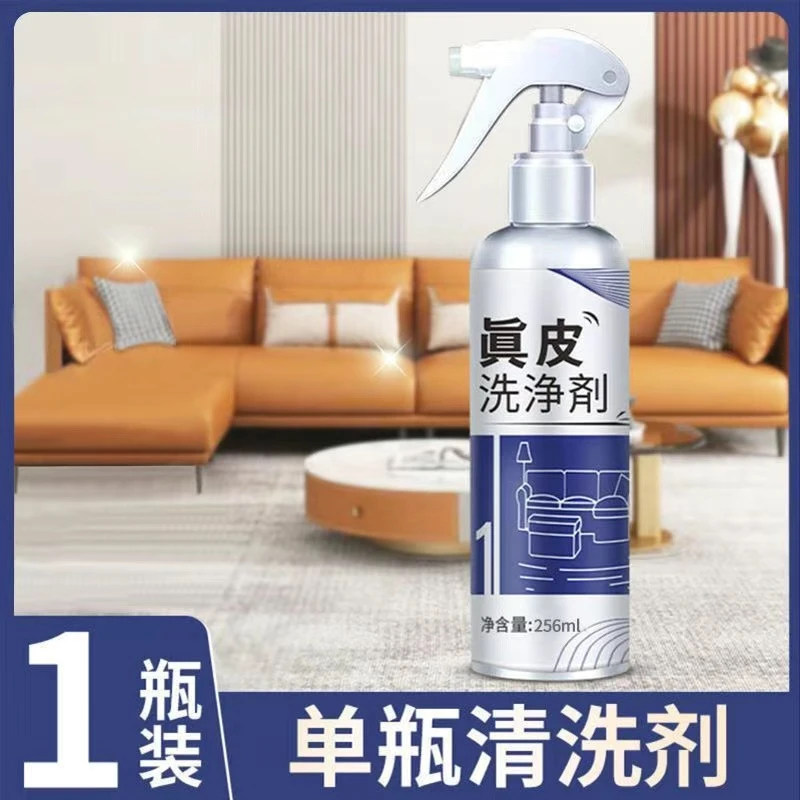 真皮沙发清洁剂皮革皮具汽车皮座椅清洗去污喷雾皮衣皮包翻新神器