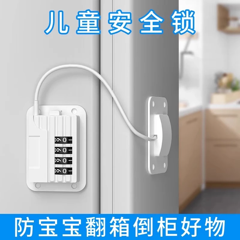 免打孔安全专用冰箱锁抽屉锁柜子锁推拉门锁带密码