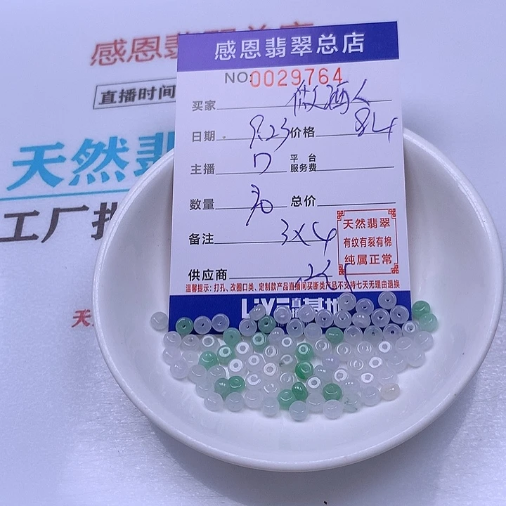 做***人未镶嵌手链翡翠翡翠