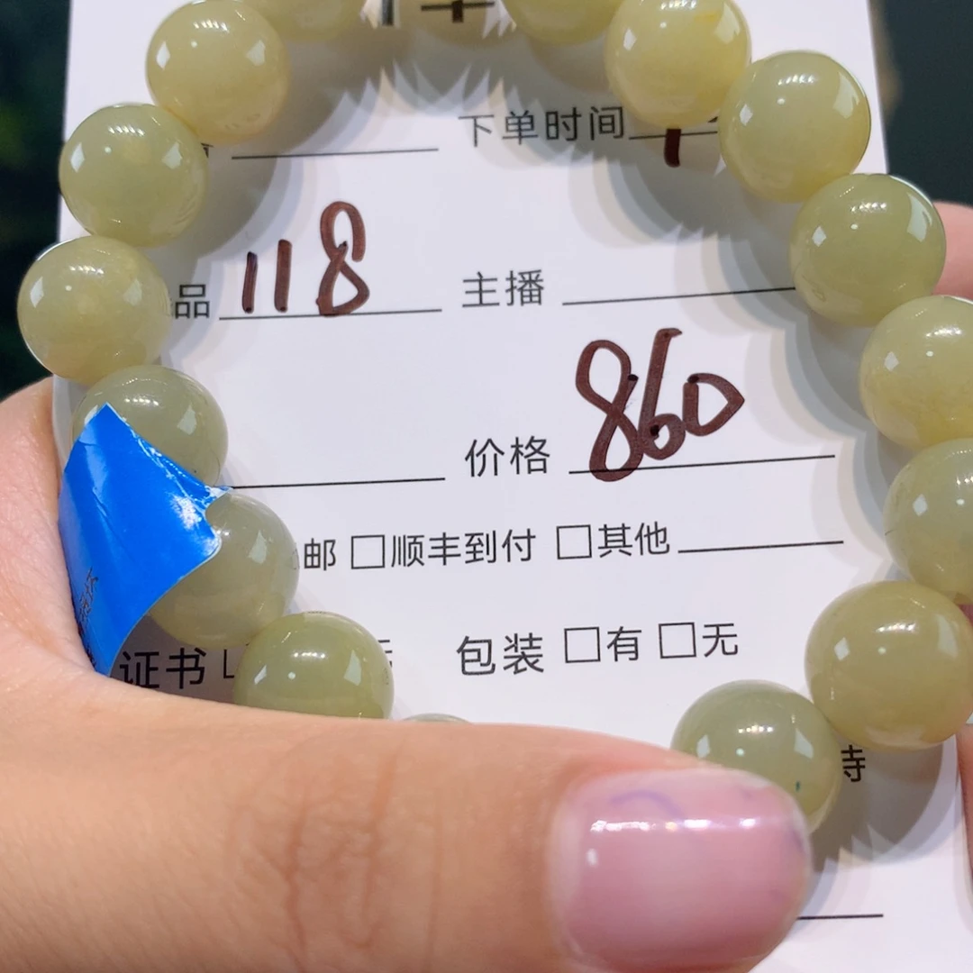 未镶嵌1定制翡翠