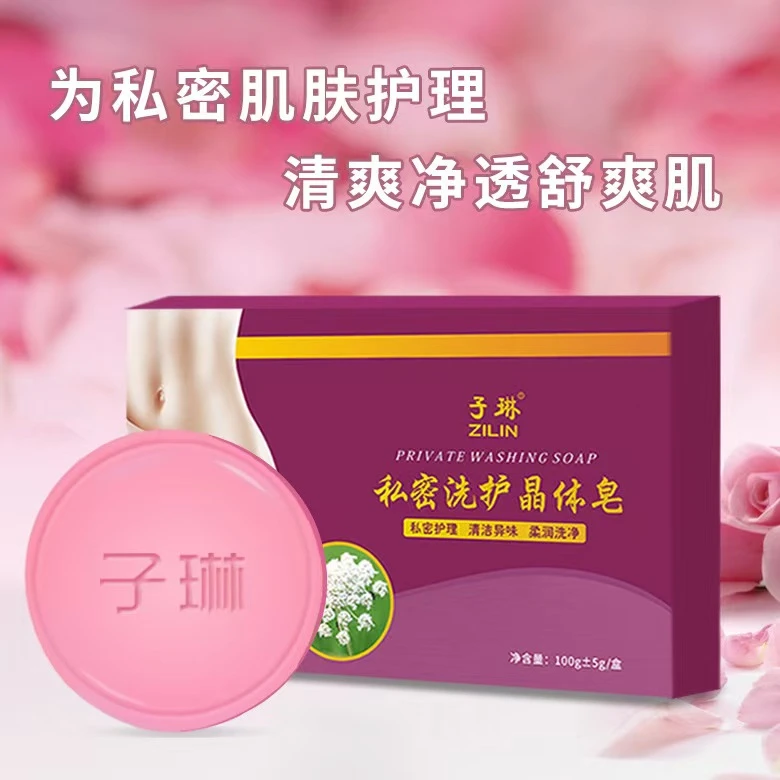 蛇床子抑菌私密精华皂2块