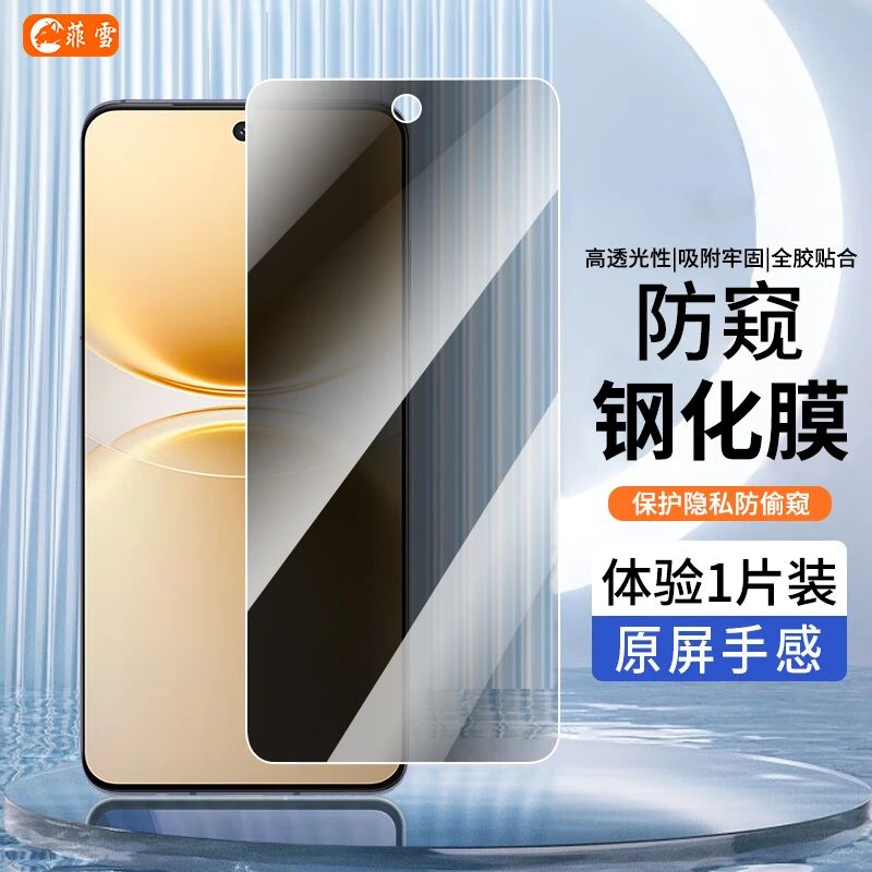 适用vivo Y500Pro钢化膜防窥膜vivoy500pro手机膜全屏蓝光高清膜