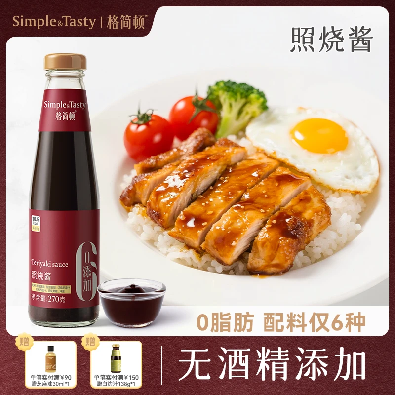格简顿照烧酱照烧鸡照烧牛肉肉鳗鱼饭等调味酱