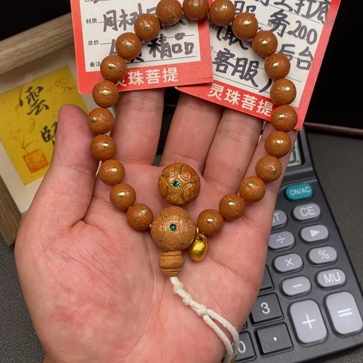 手串凤眼菩提尼泊尔