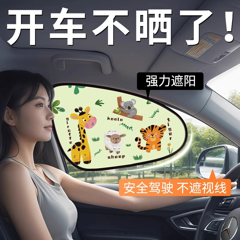 静电贴手动防晒隔热遮阳挡侧窗遮阳帘遮挡阳光车内用防晒神器