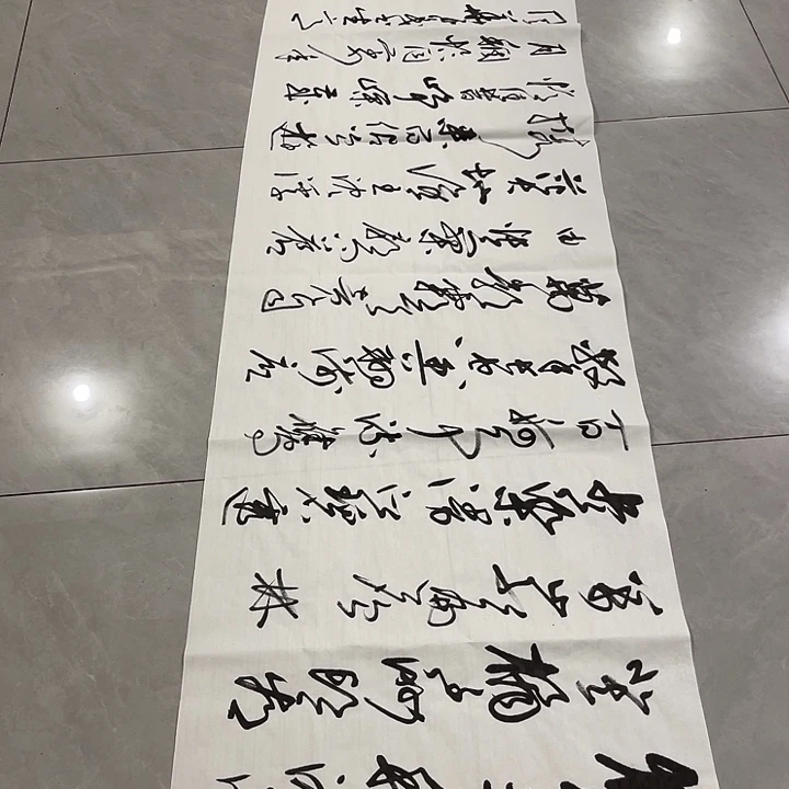 书法烈**?尤老师书法作品长沙