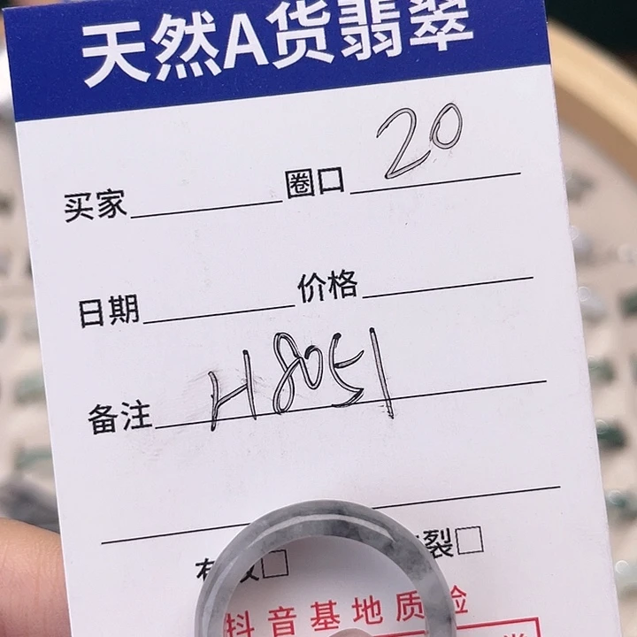 翡翠戒指未镶嵌H8051