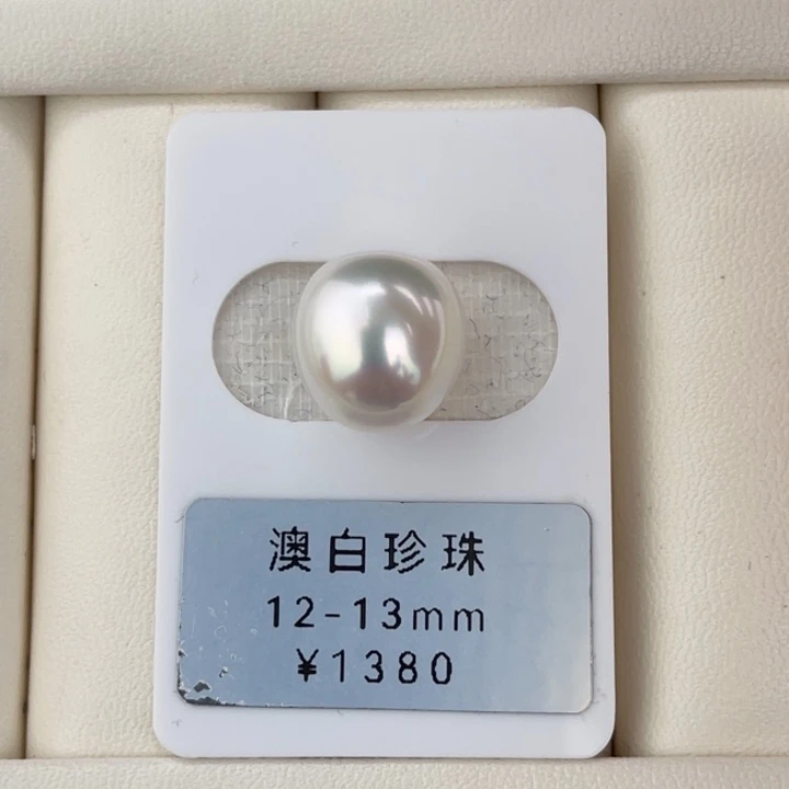 定制海水珍珠未镶嵌裸珠澳白极光伴彩