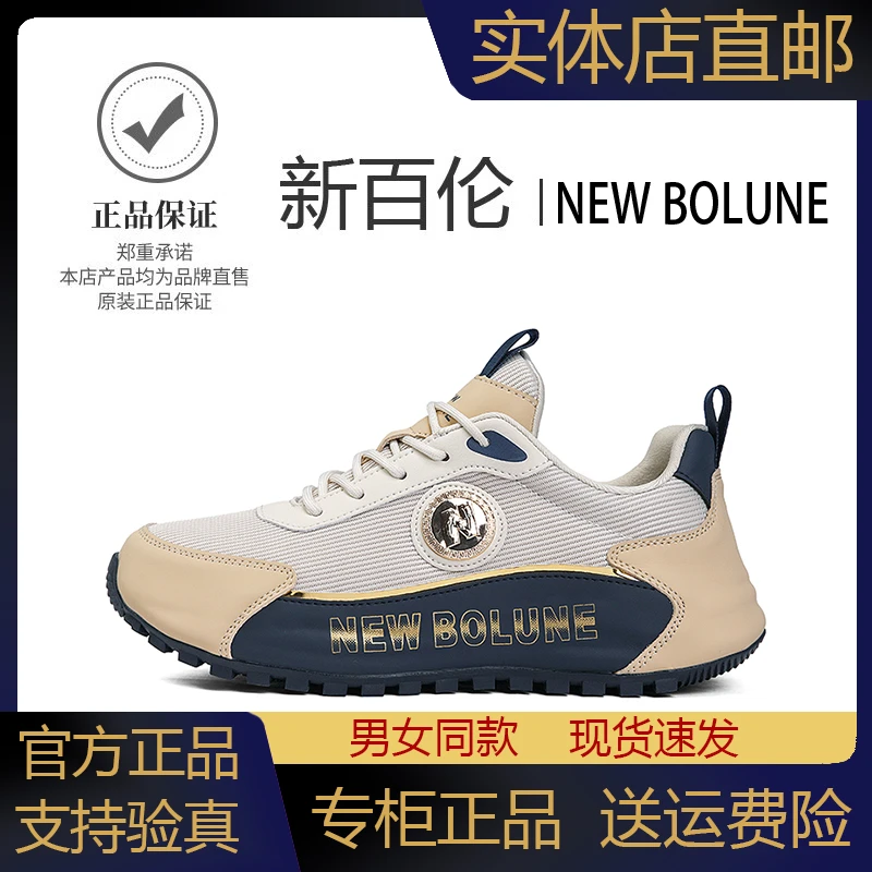 NEW BOLUNE/新百伦轻便平跟系带百搭透气夏季男士潮流休闲鞋7700