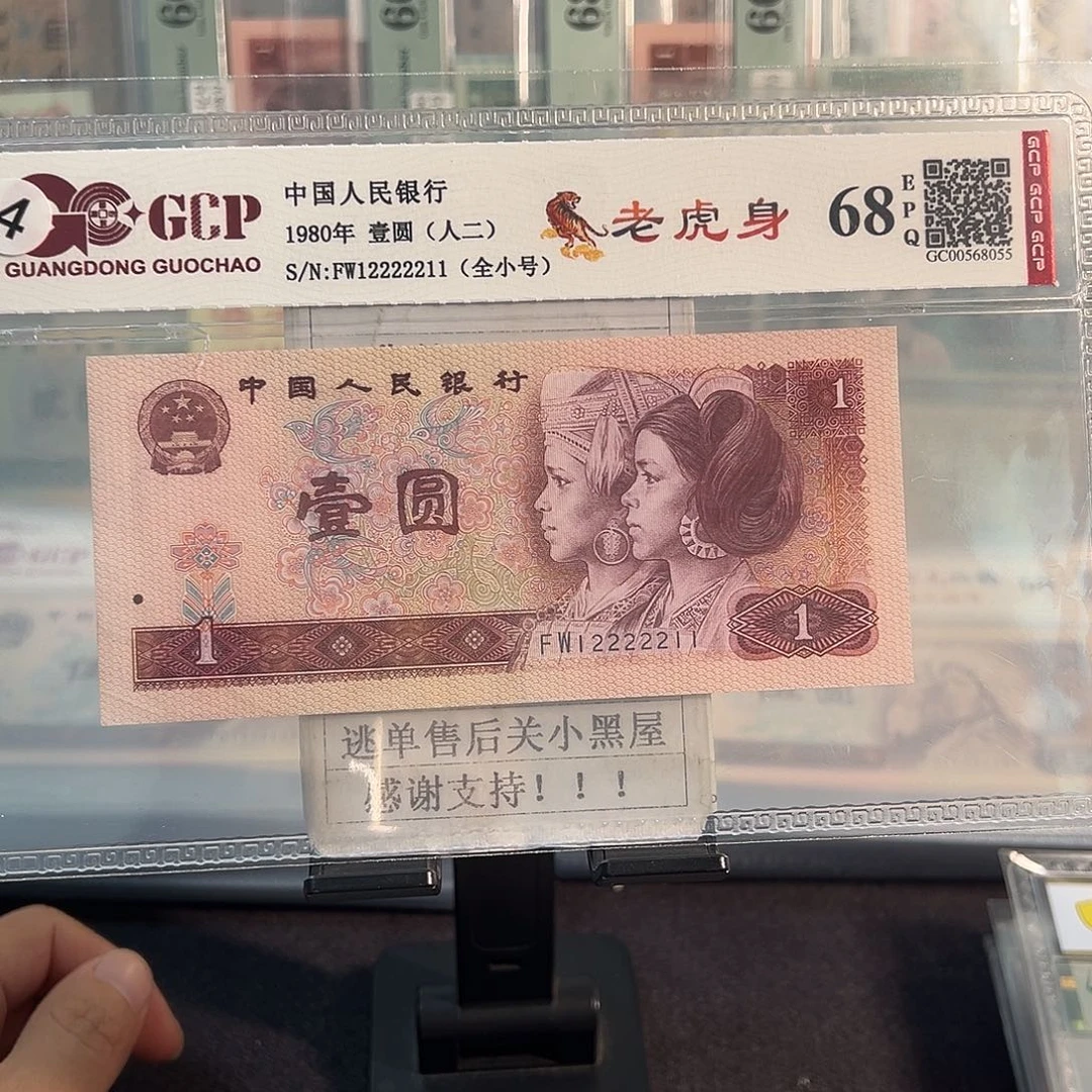 纸801数二12222211