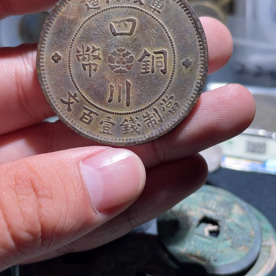 铜四川百文70小卢