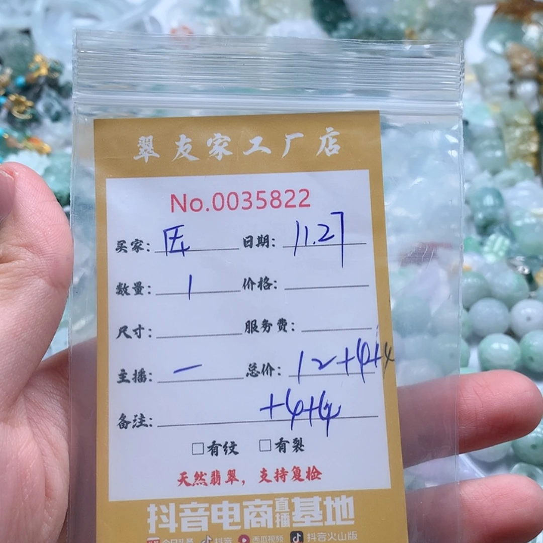 *****翡翠未镶嵌颈饰111
