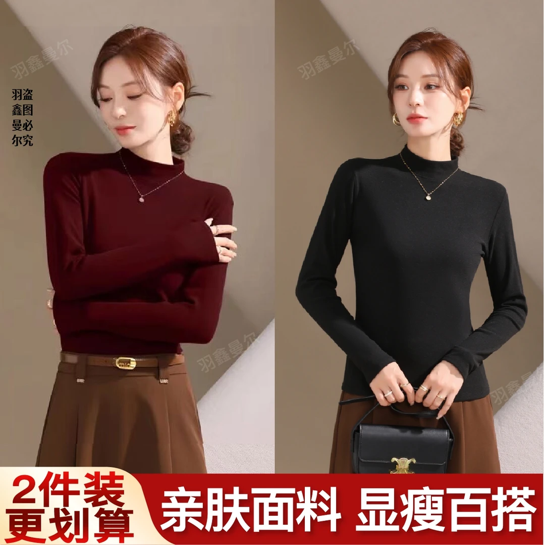 （拍一发二⑤⑨.⑨/2件）秋季半高领蚕丝蛋白打底衫女羽鑫曼尔内搭外穿