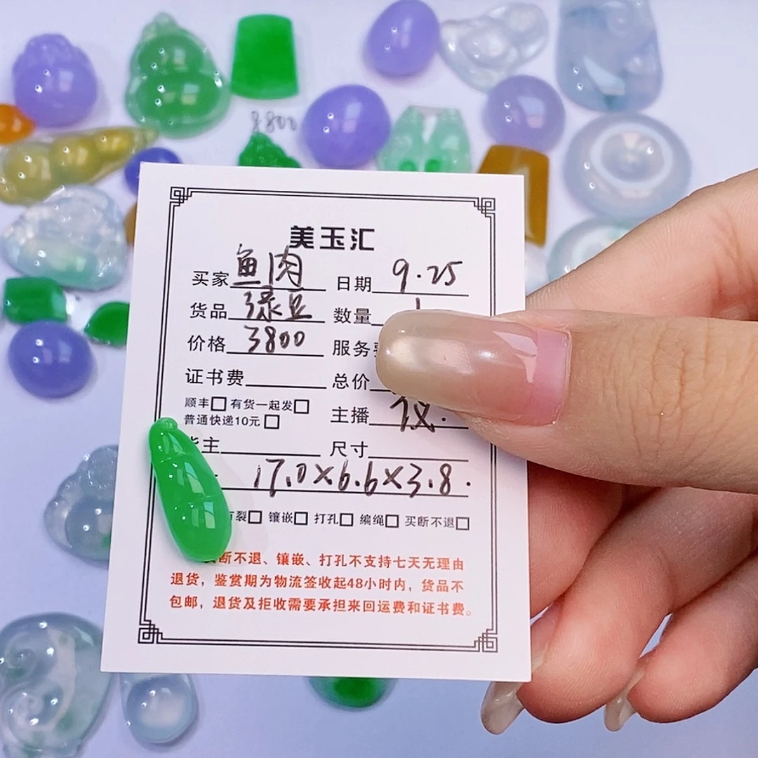 鱼***儿翡翠未镶嵌耳饰裸石