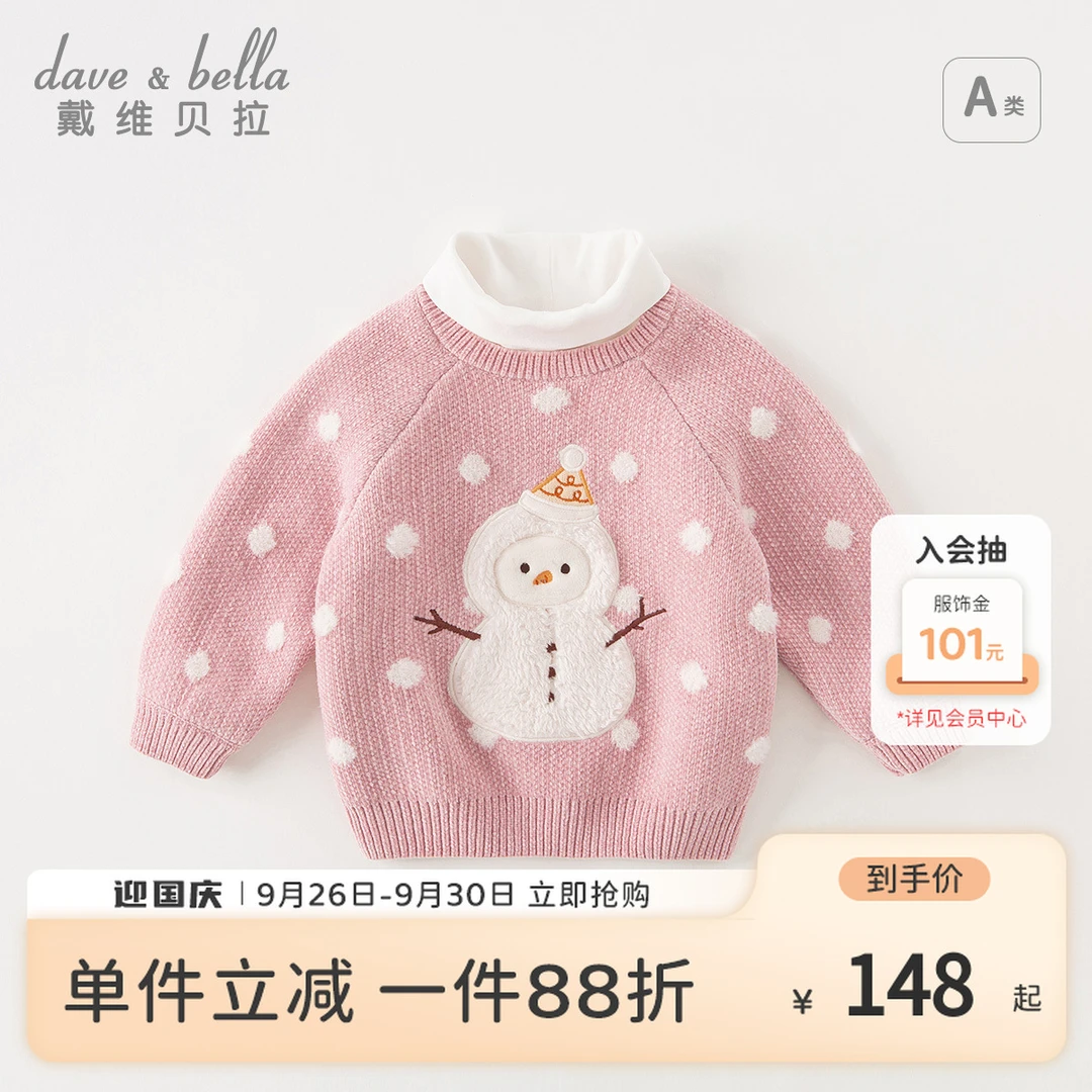 戴维贝拉童装女童高领毛衣2025儿童秋冬季针织衫宝宝洋气秋装上衣
