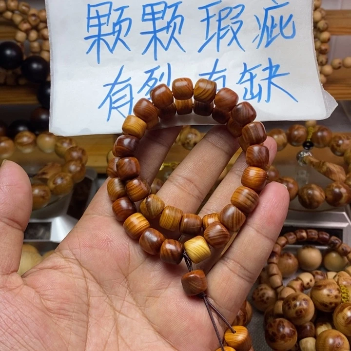 柏木（崖柏）崖柏瑕疵1.0手持