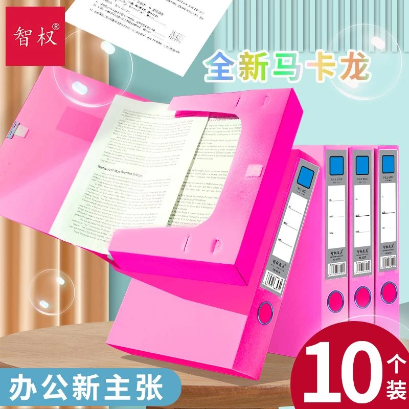加厚10个装玫红色a4文件收纳盒折叠档案盒塑料桌面办公用资料盒