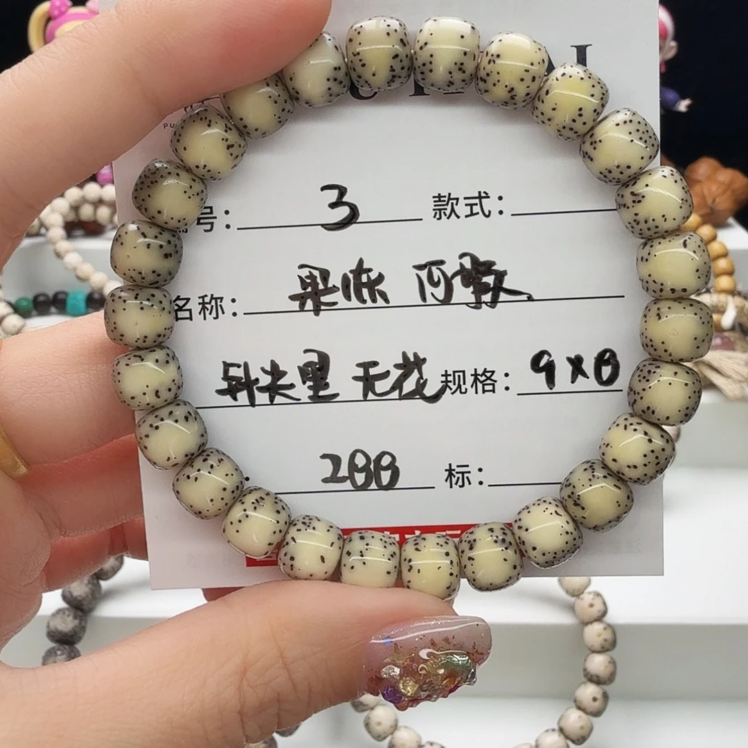 手串星月菩提星月