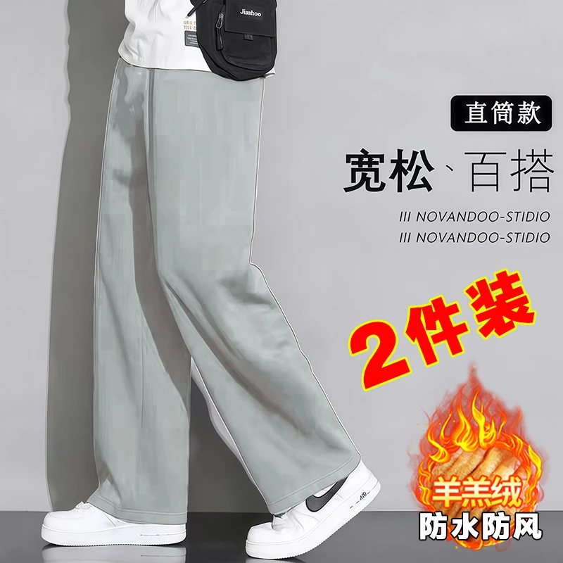 男士秋冬季学院风休闲裤宽松百搭垂感加绒纯色阔腿裤羊羔绒直筒裤