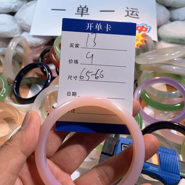 手镯玛瑙/玉髓未镶嵌