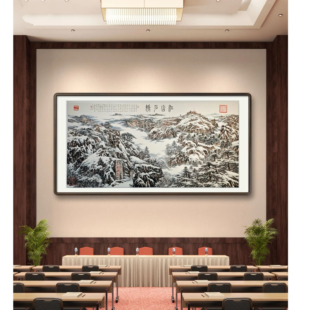 马老师作品《江 山 多娇（沁园春·雪）》托底无框