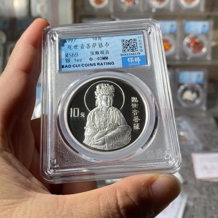 纯银无盒证69分97年宝瓶观音银币一枚如图