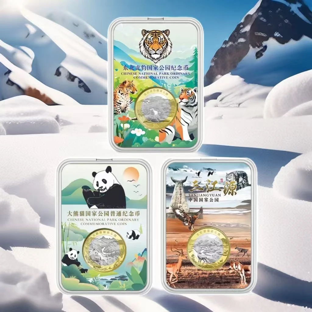 法定货币国家公园硬币彩绘盒热带雨林三江源大熊猫东北虎豹纪念币