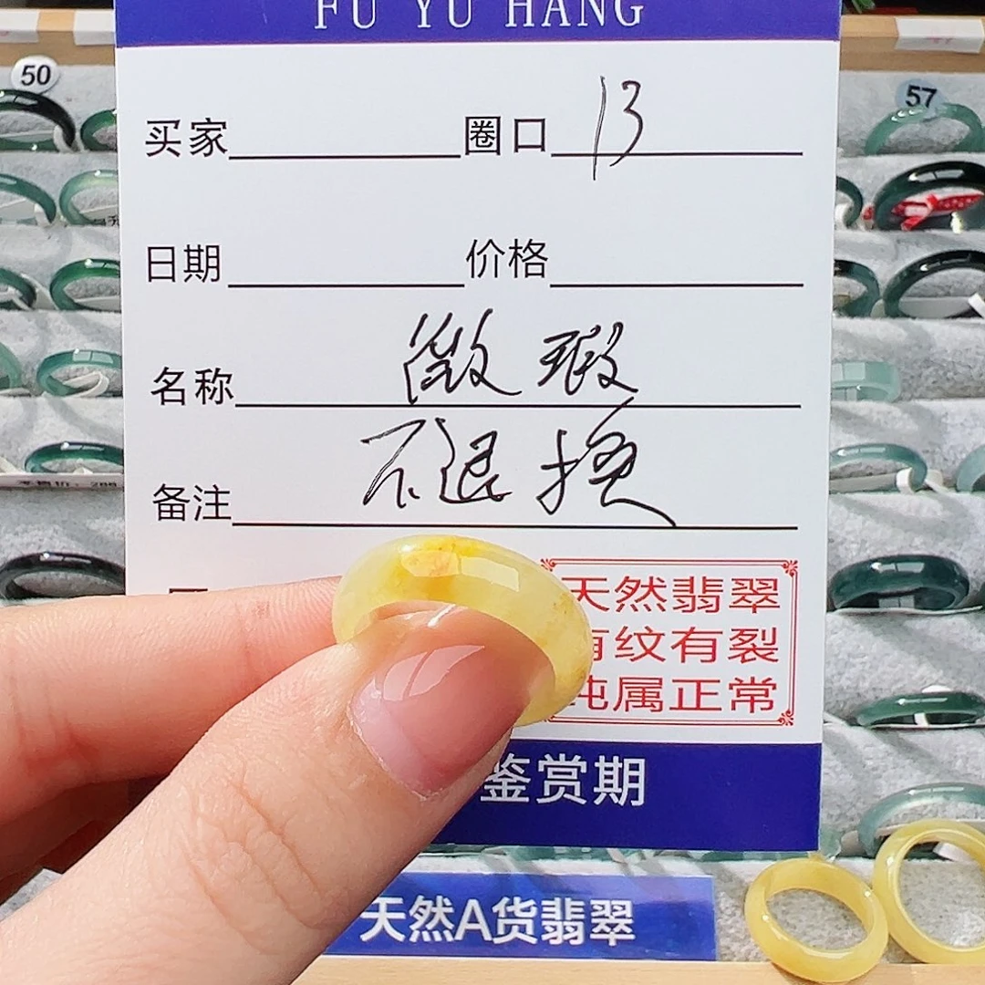 未镶嵌戒指翡翠安翡翠