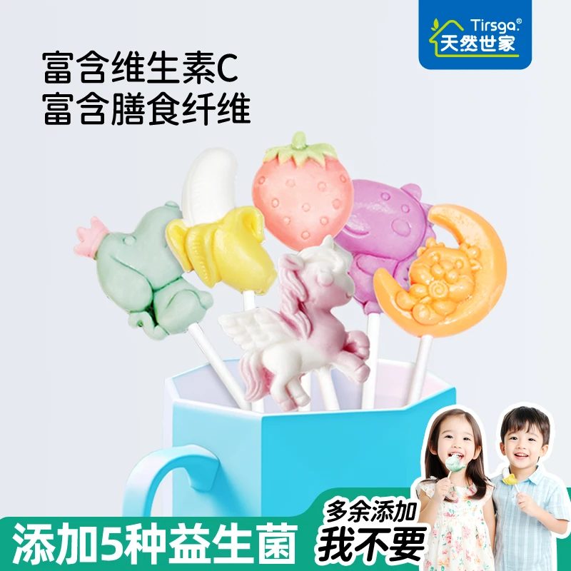 0糖高维C非儿童棒棒糖创意无糖棒棒糖零食孩子糖果礼物木糖醇糖果