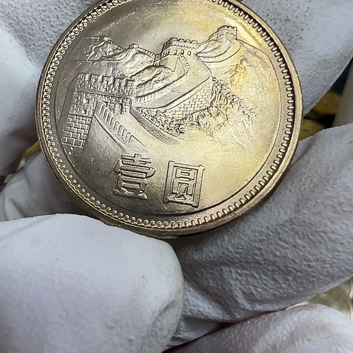 其他普通金属1985沈阳宽版一枚重油