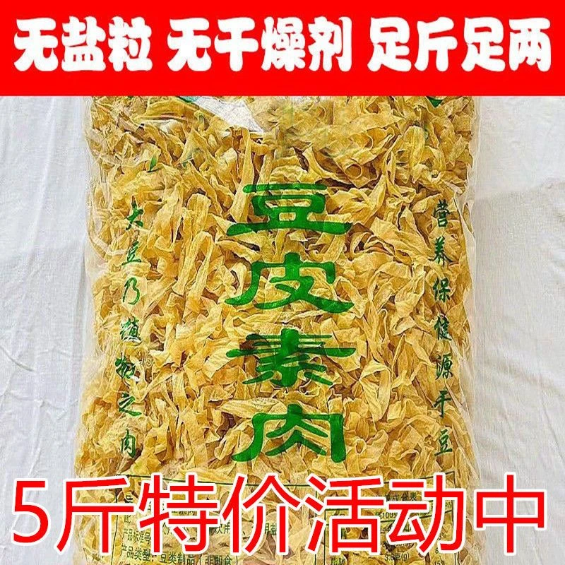 福利品无盐粒无添加剂干豆皮丝豆制品豆花火锅麻辣烫凉拌