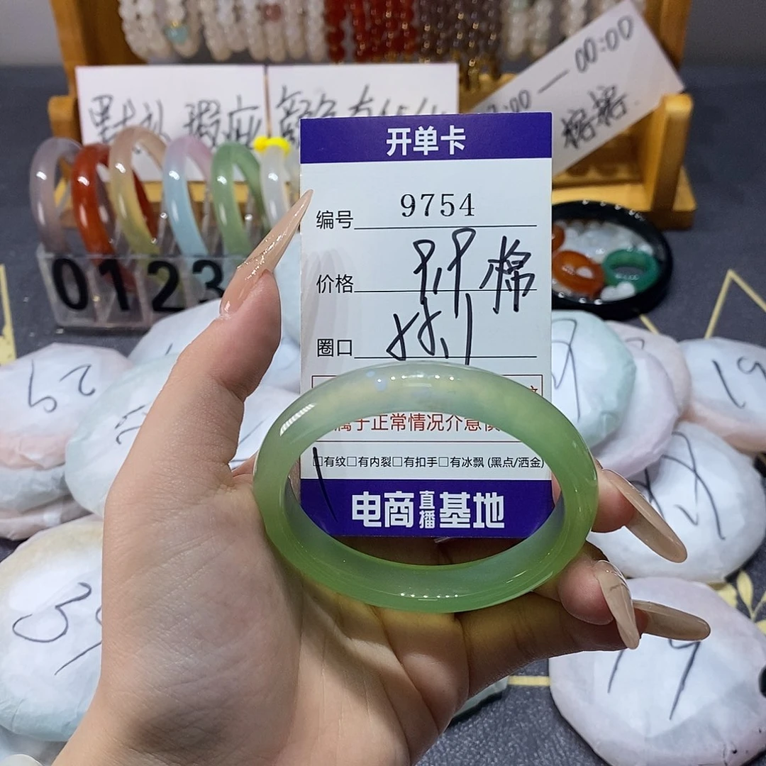 玛瑙/玉髓未镶嵌手镯9754
