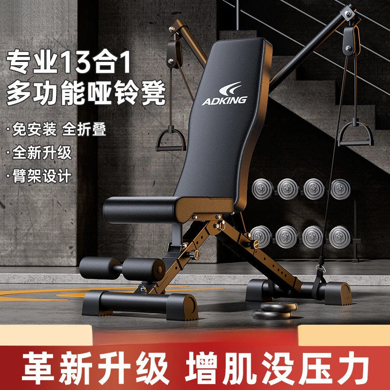 哑铃凳家用健身椅卧推仰卧起坐辅助器材男杠铃飞鸟折叠多功能凳子