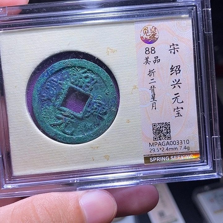 铜MQ评级封装盒子币一枚3310