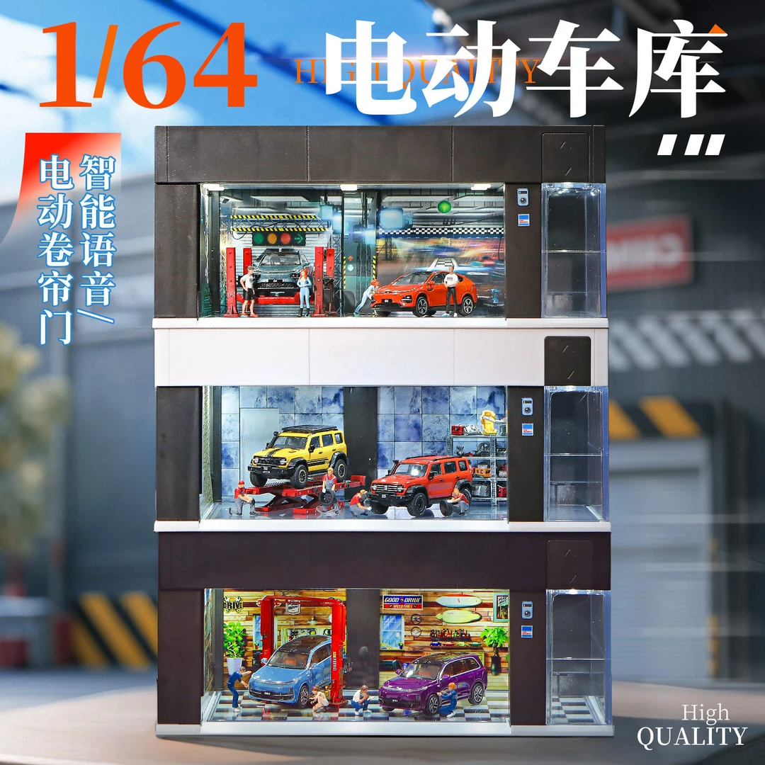 1:64微缩电动卷帘门车库模型3D手动/语言控制车模防尘收纳展示盒