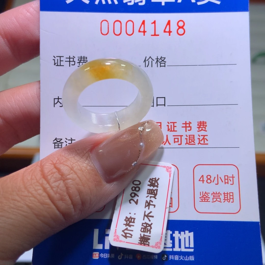 翡翠戒指未镶嵌翡翠