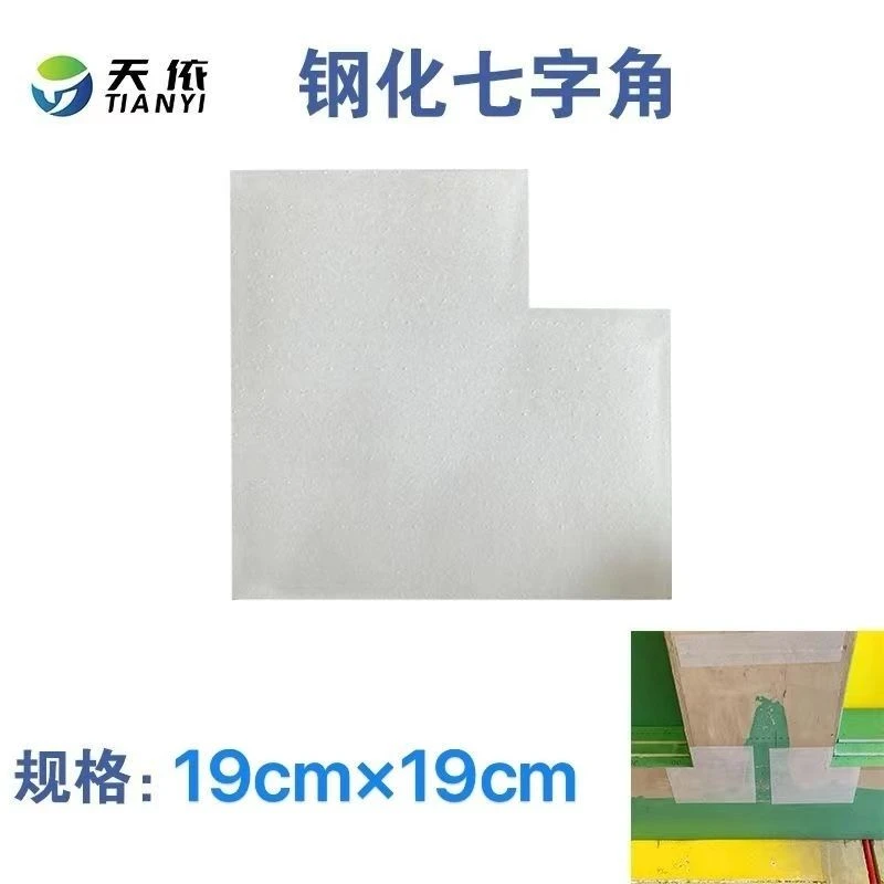 钢化纸接缝带厂家直销钢化纸七字拐角石膏板吊顶装修专用