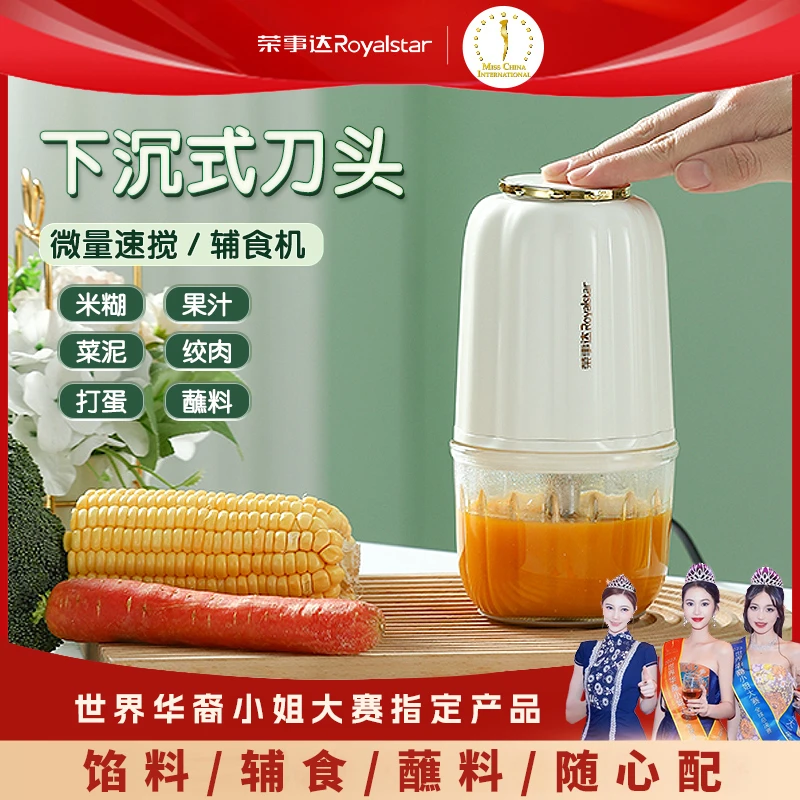 荣事达婴儿辅食机宝宝料理机家用小型多功能全自动研磨搅拌绞肉机