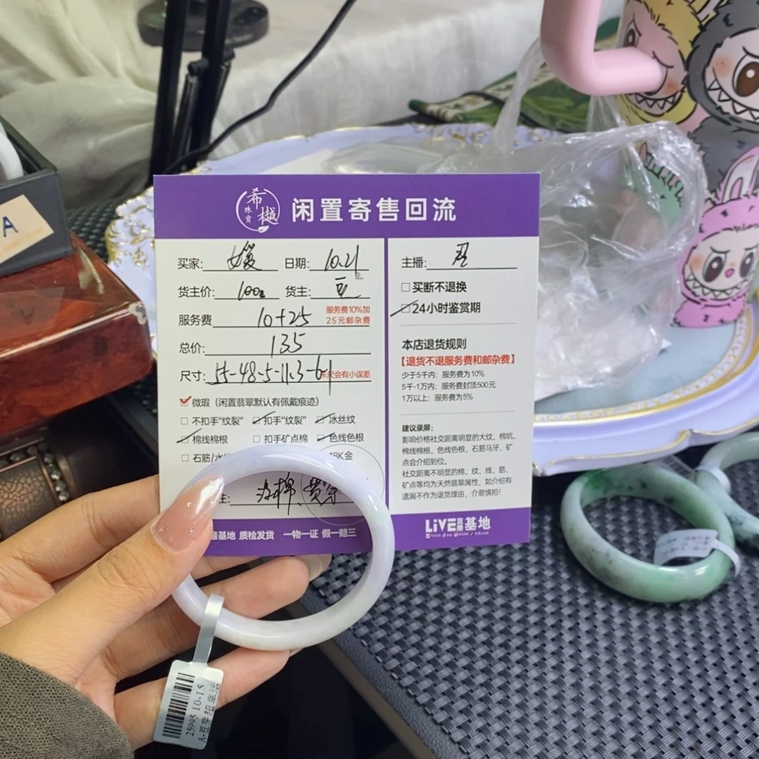 媛***此定制翡翠未镶嵌天然