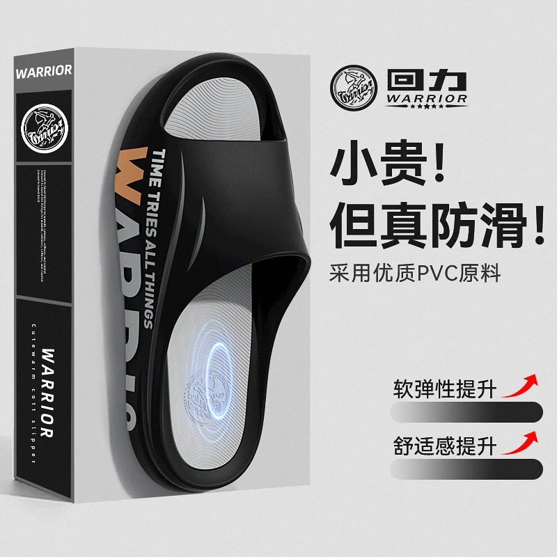 Warrior/回力拖鞋男士夏季防滑外穿厚底洗澡不臭脚浴室家居凉拖鞋
