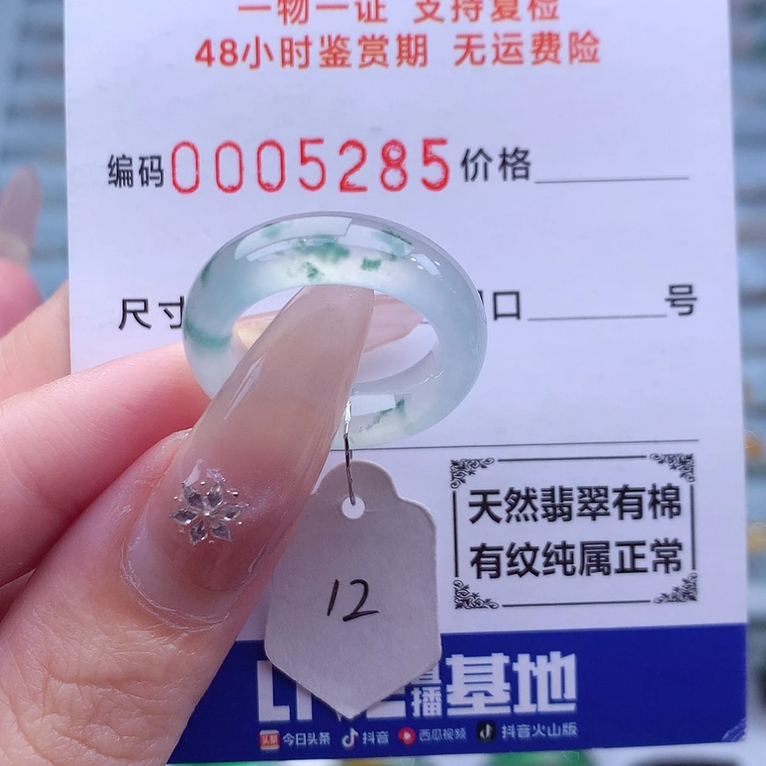 翡翠未镶嵌戒指天然