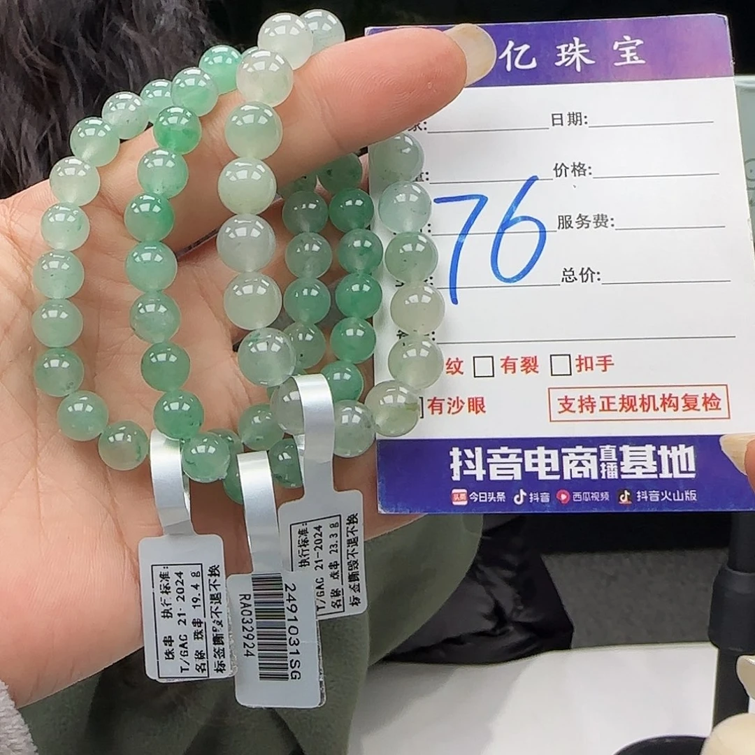 石英质玉未镶嵌多样性发其一