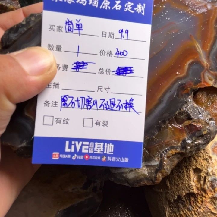 玛瑙/玉髓未镶嵌珠宝半成品原石切割不退不换