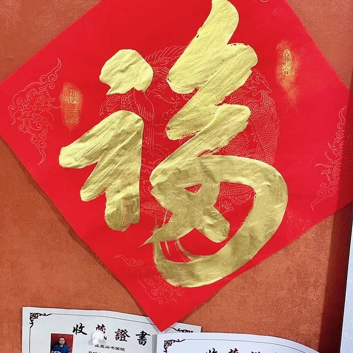 书法书法作品多次参加