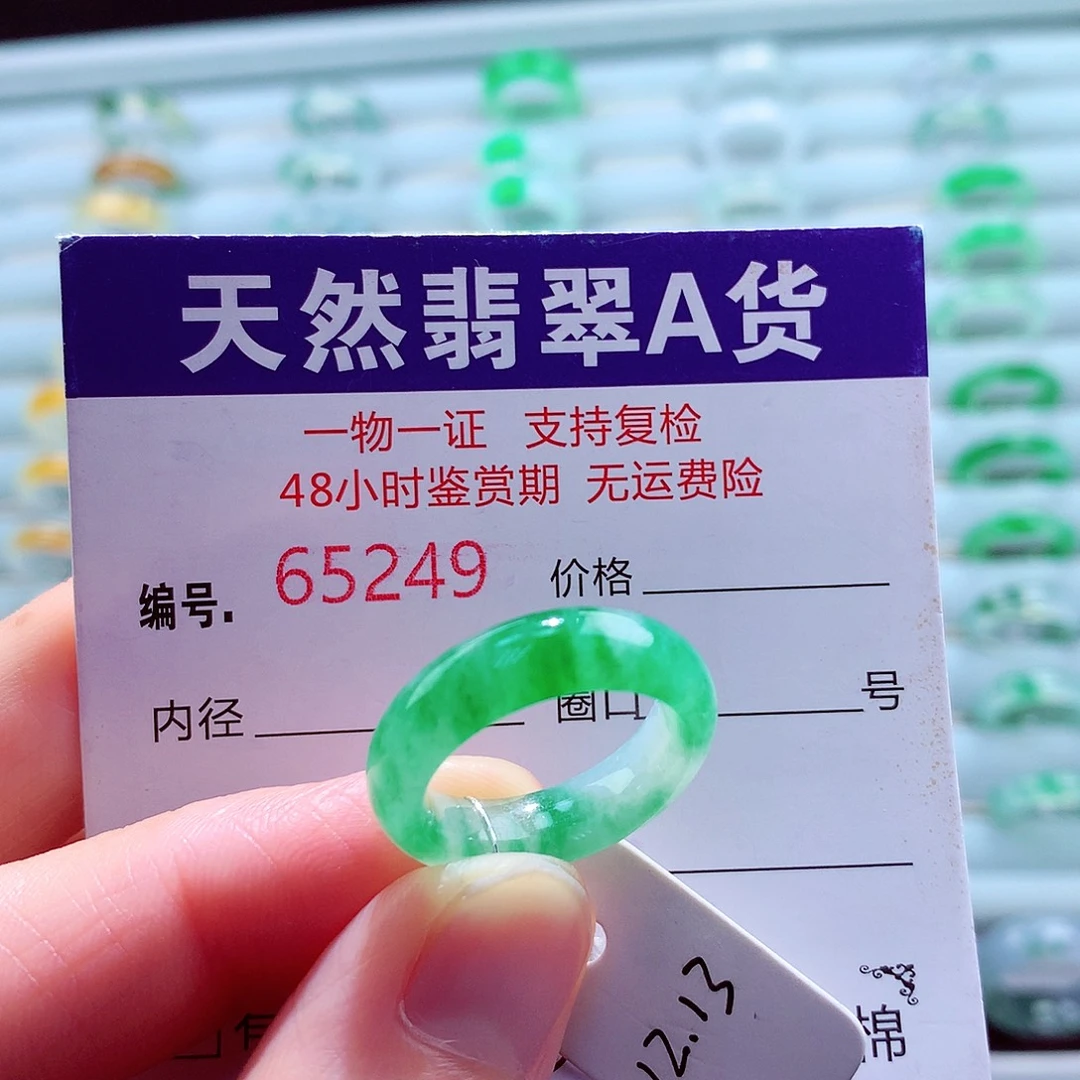 翡翠未镶嵌戒指天然翡翠