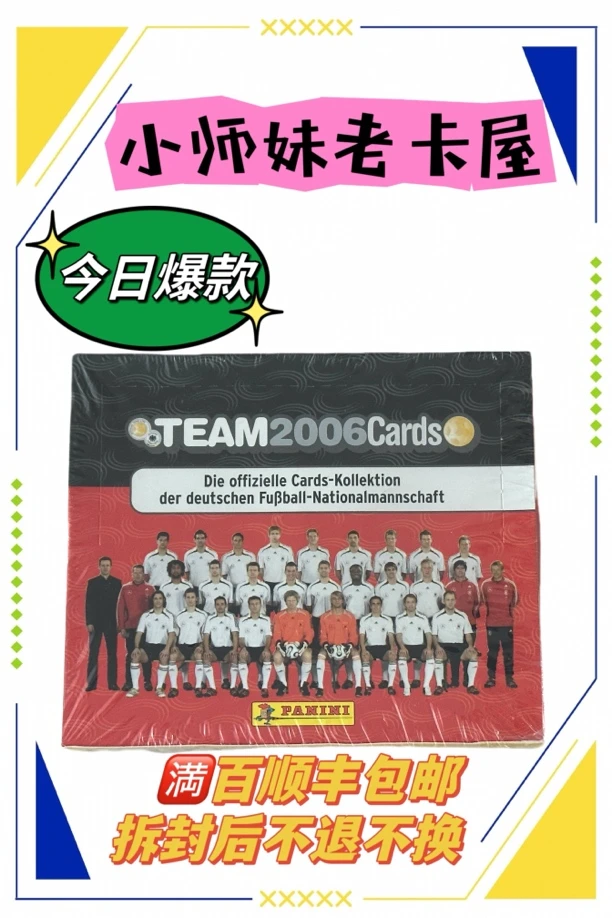 Panini2006德国队卡 寻找克洛泽克林斯曼拉姆小猪巴拉克卡恩