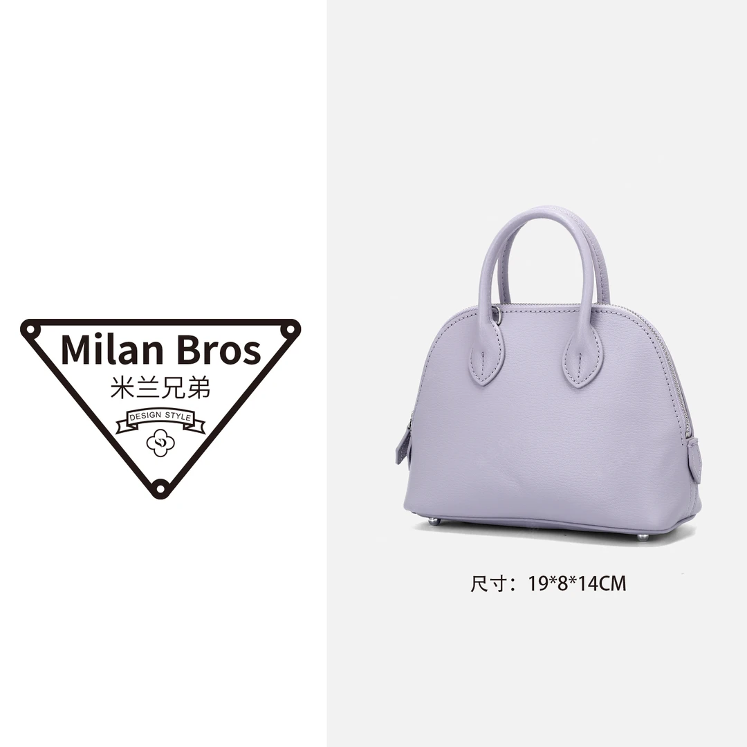 【米兰兄弟】时尚贝壳包紫色