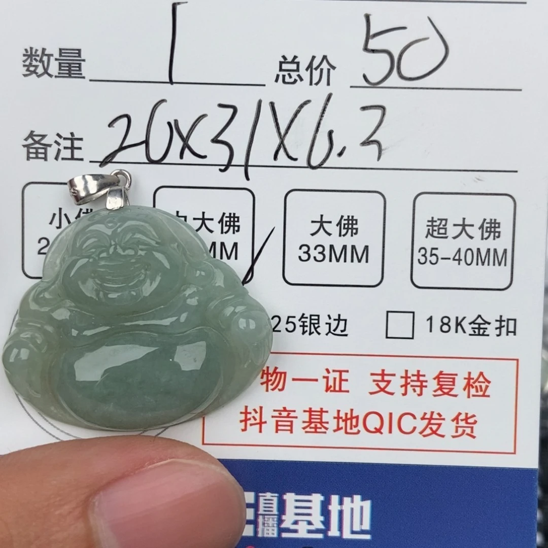 翡翠颈饰未镶嵌吊坠