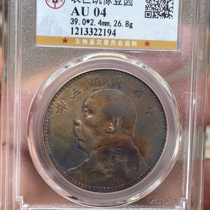 银古钱币一枚图片品相